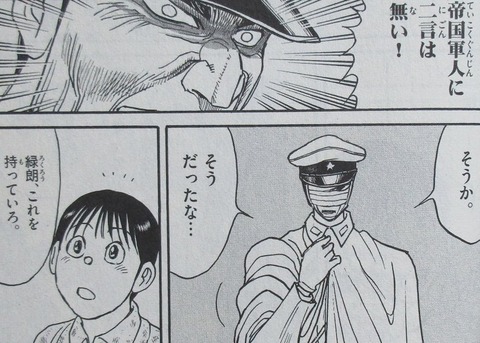 双亡亭壊すべし 18巻 感想 00040