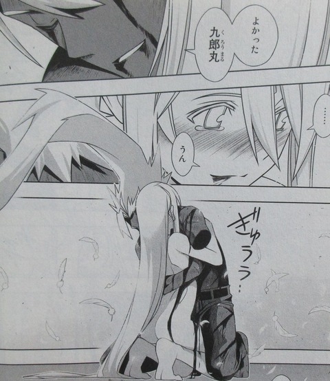 UQ HOLDER! 23巻 感想 00126