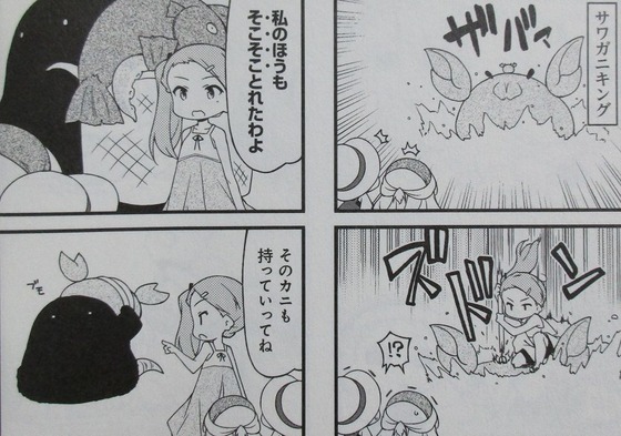 ぷちます 12巻 感想 00014