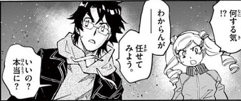 絶対可憐チルドレン 59巻 感想 01