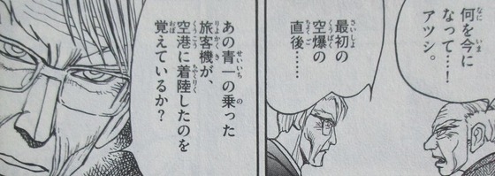 双亡亭壊すべし 17巻 感想 00042