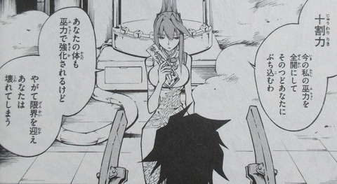 SHAMAN KING レッドクリムゾン 2巻 感想 00089