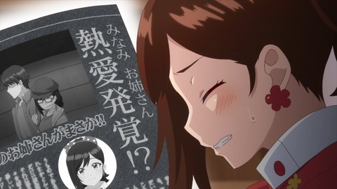 しょうたいむ!歌のお姉さんだってしたい 第8話 最終回 感想