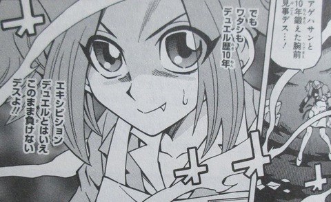 遊戯王OCGストラクチャーズ 2巻 感想 069