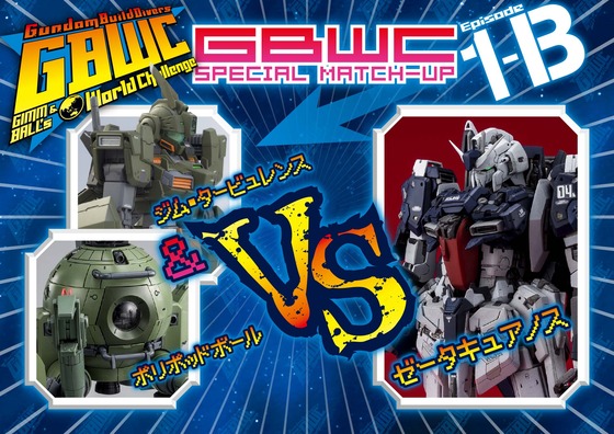 GBWC1-B (1)