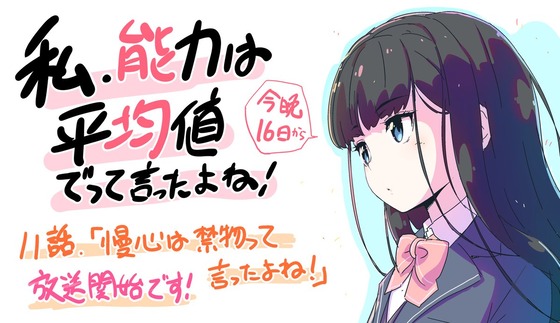 私、能力は平均値でって言ったよね! 第11話 感想 EL3kHDUU4AEicNp