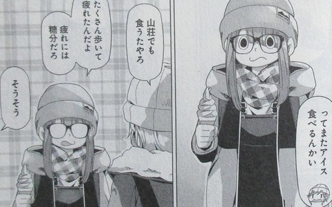 ゆるキャン 12巻 感想 ネタバレ 066