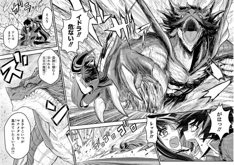 戦隊レッド 異世界で冒険者になる 1巻 感想 027