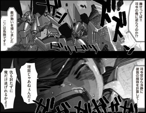A.O.Z Re-Boot ガンダム・インレ くろうさぎのみた夢 4巻 感想 00050