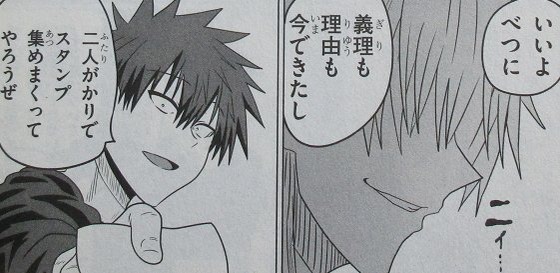 宇崎ちゃんは遊びたい! 4巻 感想 00064