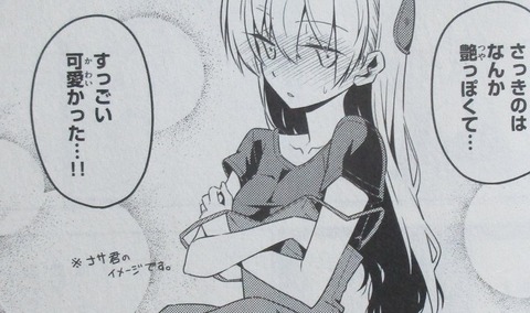 トニカクカワイイ 13巻 感想 31