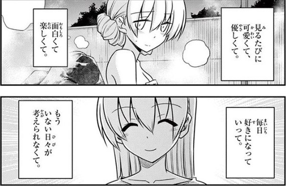 トニカクカワイイ 10巻 感想 00004