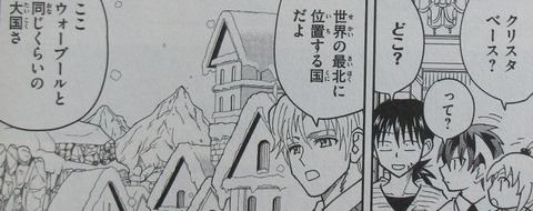 マテリアル・パズル 神無き世界の魔法使い 6巻 感想 21