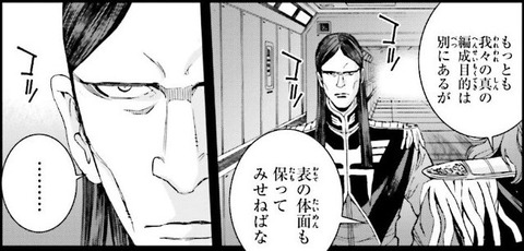 ガンダム ジョニー・ライデンの帰還 16巻 感想 010