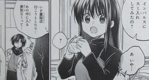 HGに恋するふたり 3巻 感想 ネタバレ 15