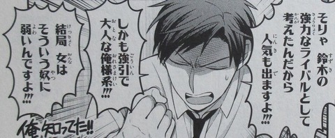 月刊少女野崎くん 12巻 感想 00047