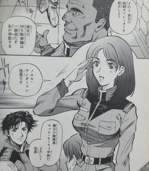 機動戦士ガンダム戦記 Lost War Chronicles 1巻 感想 12