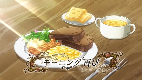 異世界食堂2 第1話 感想 774