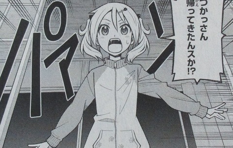 トニカクカワイイ 17巻 感想 03