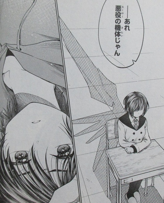 HGに恋するふたり 1巻 感想 00037
