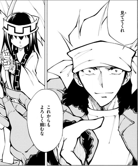 SHAMAN KING レッドクリムゾン 4巻 最終回 感想 00041