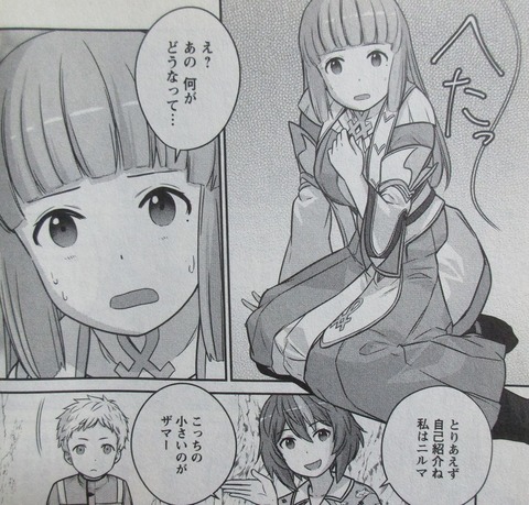 二の打ち要らずの神滅聖女 1巻 感想 09