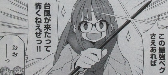 ゆるキャン 10巻 感想 00092