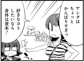 普通の女子校生が【ろこどる】やってみた。8巻 感想 00014