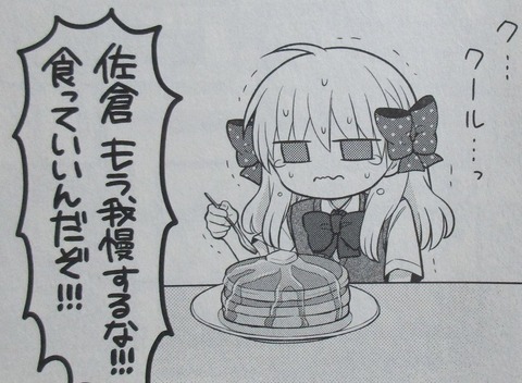 月刊少女野崎くん 12巻 感想 00112