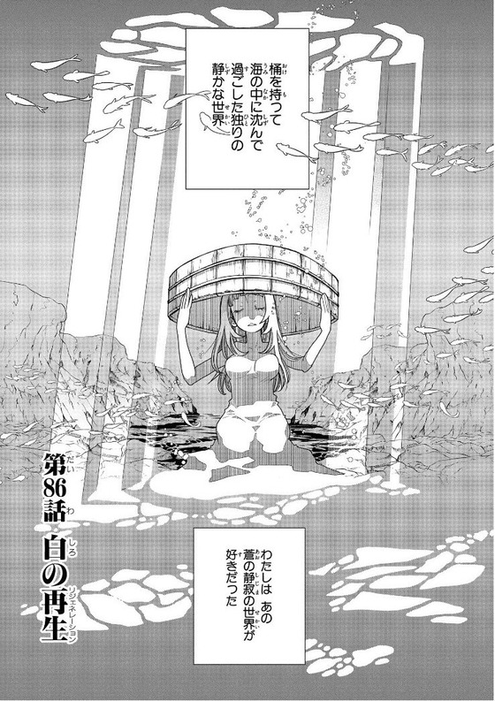 あまんちゅ 15巻 感想 00005