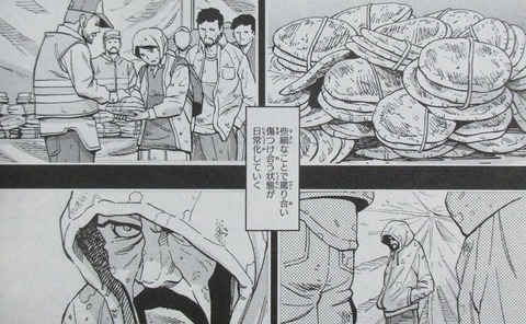 機動戦士ガンダムNT 6巻 感想 028