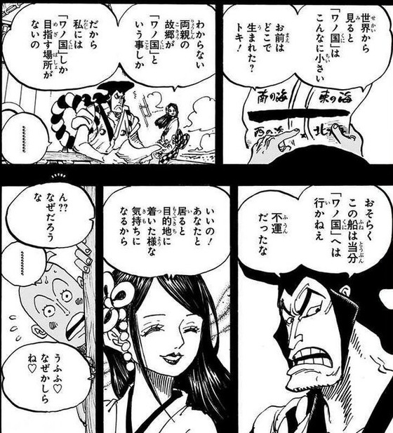 ONE PIECE 96巻 感想 00004