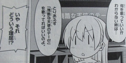 トニカクカワイイ 16巻 感想 64