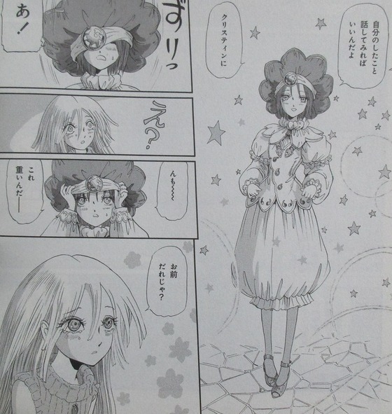 ファイブスター物語 15巻 感想 00038