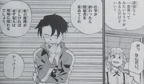 よふかしのうた 4巻 感想 00029