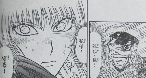 双亡亭壊すべし 23巻 感想 ネタバレ 21