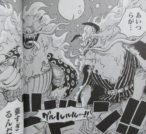 ONE PIECE 98巻 感想 43