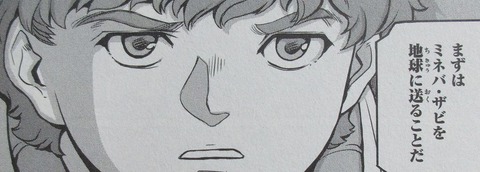 機動戦士ムーンガンダム 7巻 感想 ネタバレ 44