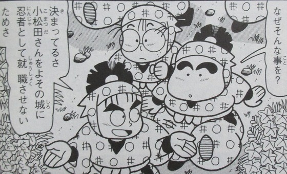 落第忍者乱太郎 65巻 感想【最終回】00025
