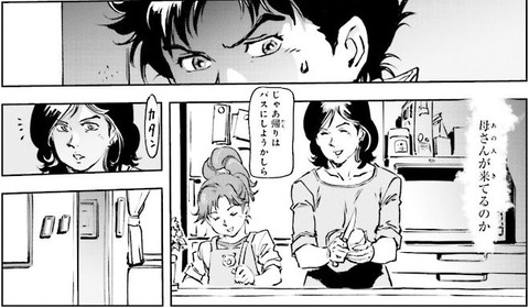 機動戦士ガンダムF91 プリクエル 1巻 感想 ネタバレ 19