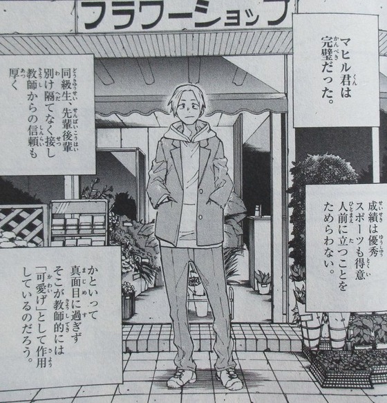 よふかしのうた 3巻 感想 00053