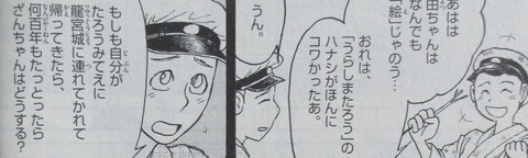 双亡亭壊すべし 23巻 感想 ネタバレ 04