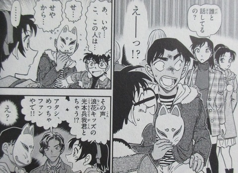 名探偵コナン 100巻 感想 49