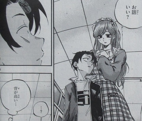よふかしのうた 8巻 感想 07