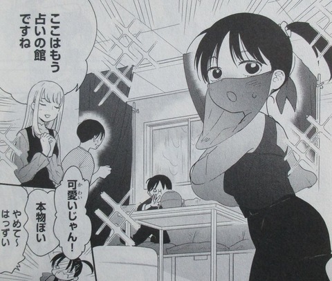 おとなりに銀河 1巻 感想 099