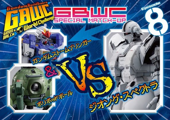 GBWC8 (9)