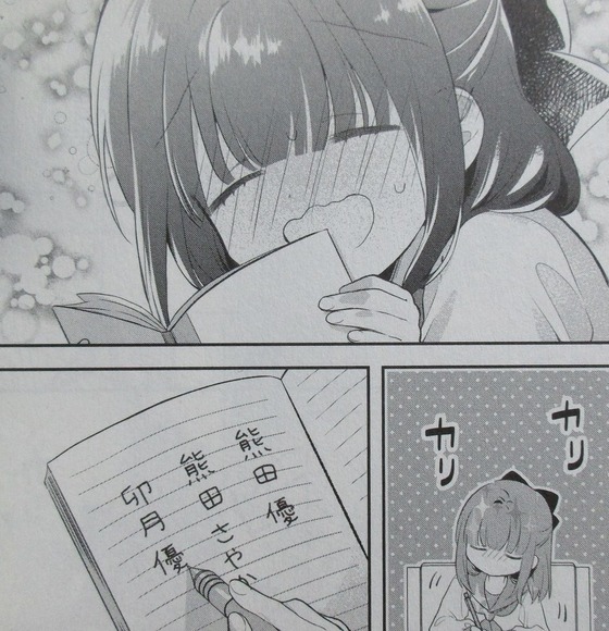 女が苦手なヤンキーと少女の話 3巻 最終回 感想 00054