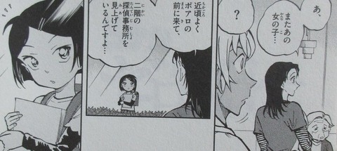 名探偵コナン ゼロの日常 5巻 感想 07