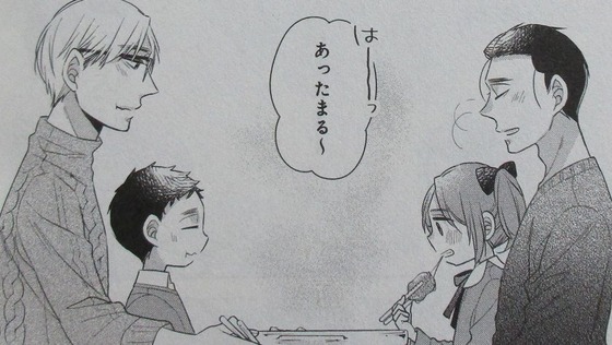 パパと親父のウチご飯 12巻 感想 00060