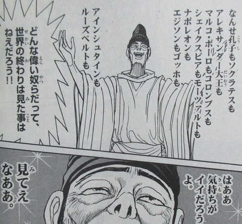 双亡亭壊すべし 20巻 感想 32